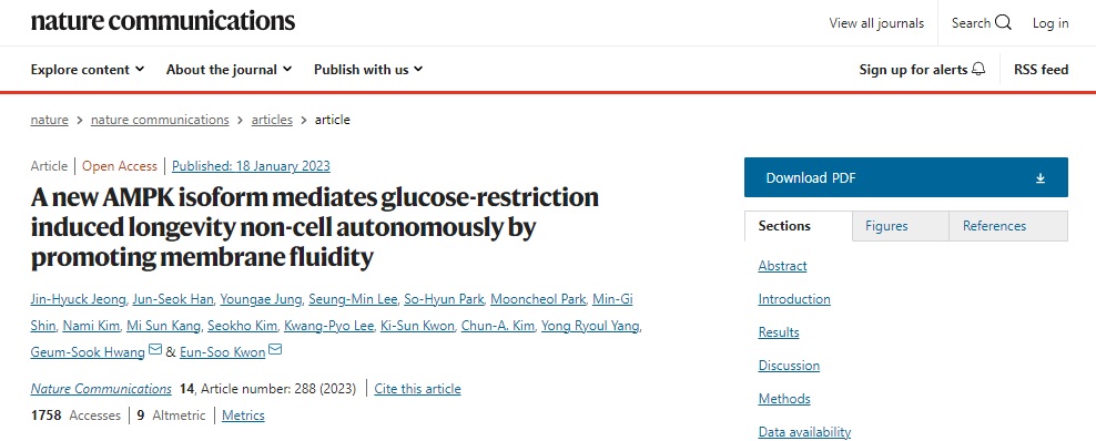 적게 먹으면 오래산다는 통념을 입증한 생명연의 연구논문이 실린 'Nature Communications'.
