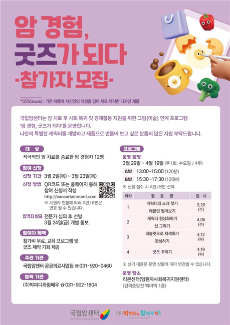 자료 국립암센터