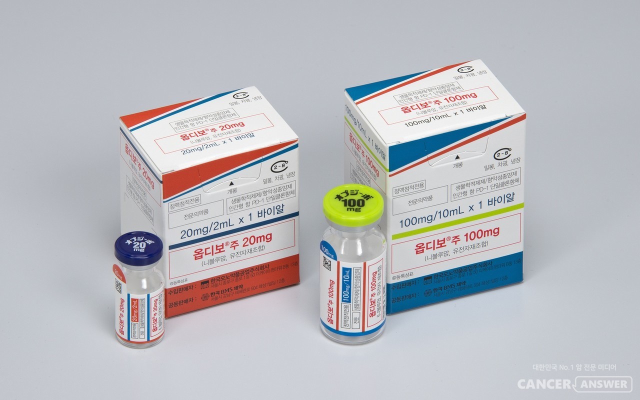 면역항암제 옵디보.