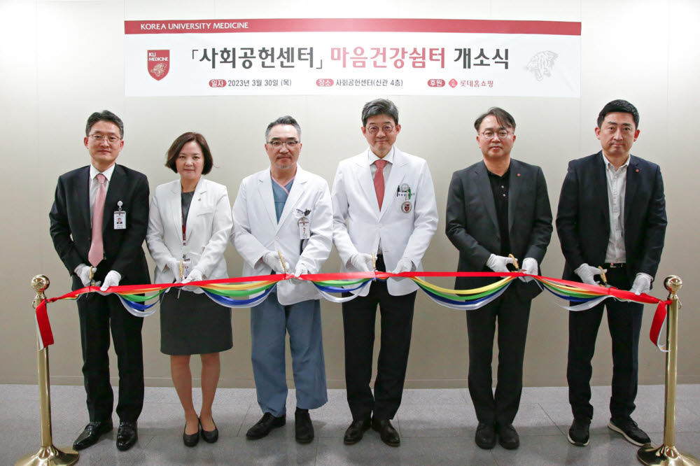 30일 고려대학교 안암병원에서 여성과 소아청소년 암환자를 위한 마음건강쉼터 개소식이 열렸다.