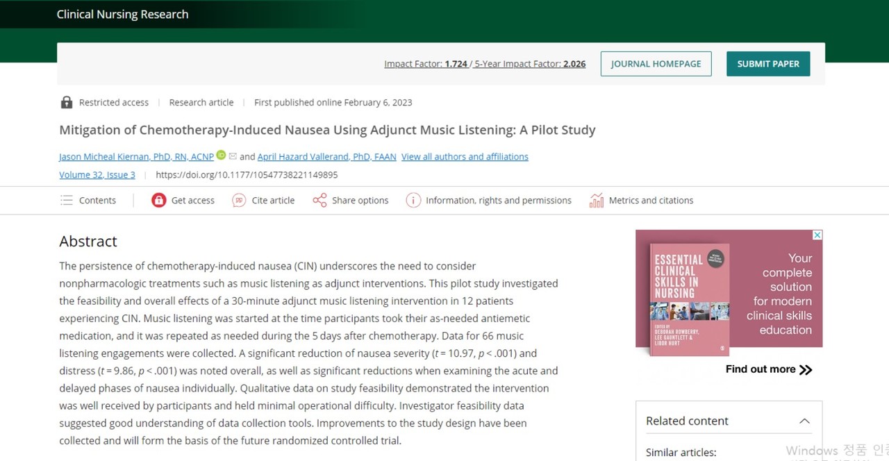 항암치료 중 구토가 생기는 것은 신경학적 영향이 크기 때문에 좋아하는 음악을 들으면 항구토제의 효과를 높일 수 있다는 연구결과가 실린 'Clinical Nursing Research'.