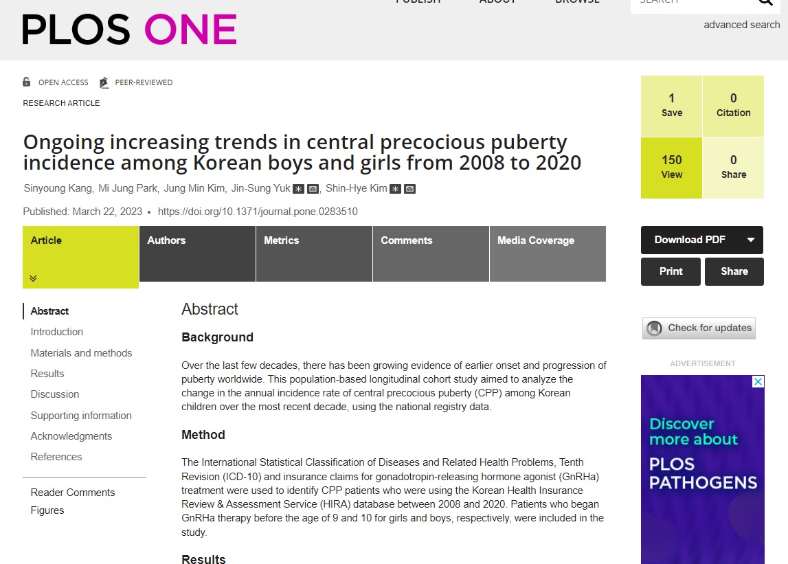한국 어린이들의 성조숙증이 빠르게 증가하고 있는데, 특히 남아는 12년동안 83배 증가했다는 연구결과가 실린 'PLOS ONE'.