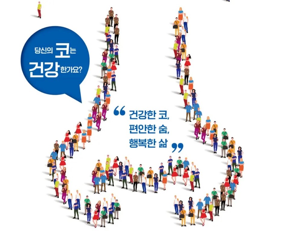 자료 대한비과학회