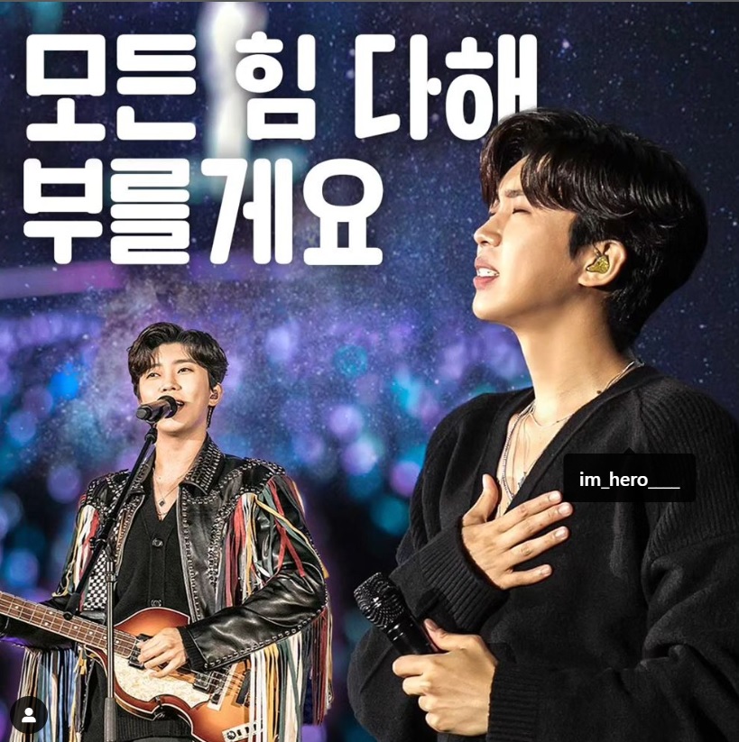 임영웅 공식 인스타그램.