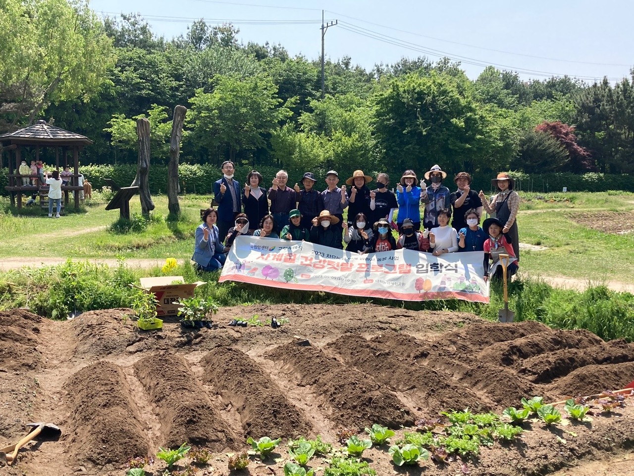 사계절 건강텃밭 프로그램 입학식 기념사진. / 국립암센터