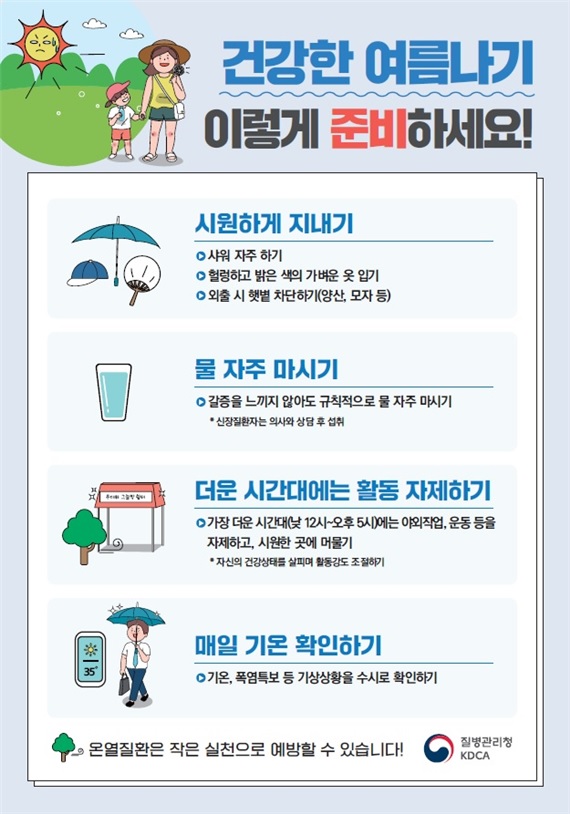 자료 질병관리청