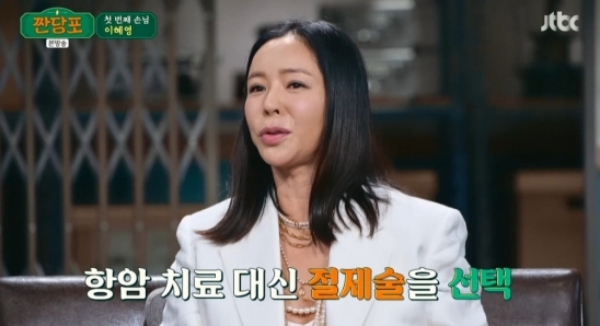 가수 겸 배우 이혜영이 폐암 수술 후 추적관찰 중이라는 내용을 TV에서 공개했다./JTBC 캡처