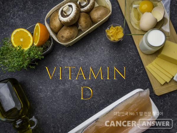혈중 비타민D 농도가 높을수록 대장암 발생 위험이 감소한다는 23만명 대상의 연구 결과가 나왔다./캔서앤서DB