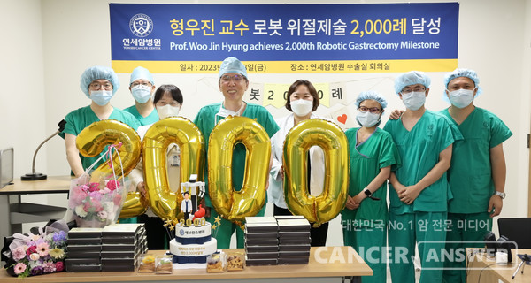 연세암병원 형우진 교수(왼쪽에서 네번째)가 세계 최초로 2000번째 위암 로봇수술을 마친 뒤 의료진과 기념 촬영을 했다./세브란스병원 제공