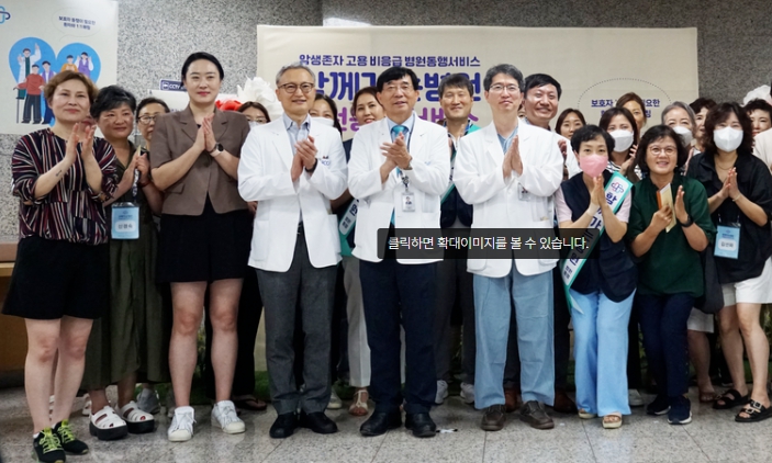 국립암센터(원장 서홍관)와 사회적기업 ㈜박피디와황배우는 국립암센터를 이용하는 암환자와 가족을 위한 비응급 병원동행 비스 ‘함께가는 병원’을 11월8일까지 운영한다. 지난 8월 '함께가는 병원' 개소식 장면./국립암센터 제공