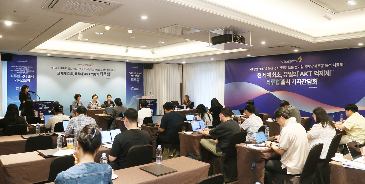 호르몬수용체(HR) 양성, 사람상피세포성장인자수용체2(HER2) 음성이면서 PIK3CA/AKT1/PTEN 돌연변이가 한 가지 이상 있는 국소진행성 또는 전이성 유방암 환자를 치료하는 최초의 AKT 억제제 '티루캡' 출시 기념 기자간담회가 지난 12일 열렸다./한국아스트라제네카 제공