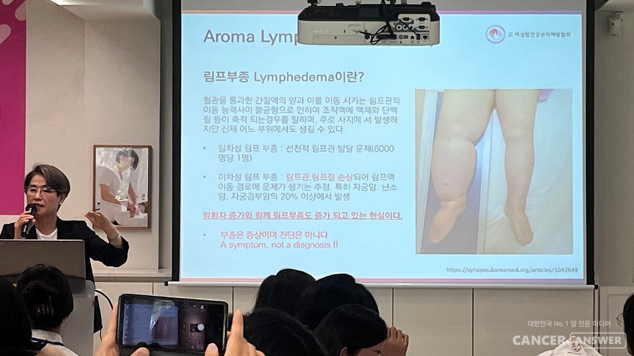 ​여성암건강관리예방협회(여건회, 이사장 하양선) 제3차 학술세미나가 ‘림프 부종 완화를위한 온콜로지에스테틱’을 주제로 지난 5일 서울 성북구 성북로 114 온콜로지에스테틱 코리아에서 열렸다. 하양선 이사장은 유방암 환자 대상으로 한 아로마 림파틱 트리사지의 효과를 주제로 박사 논문을 썼다.