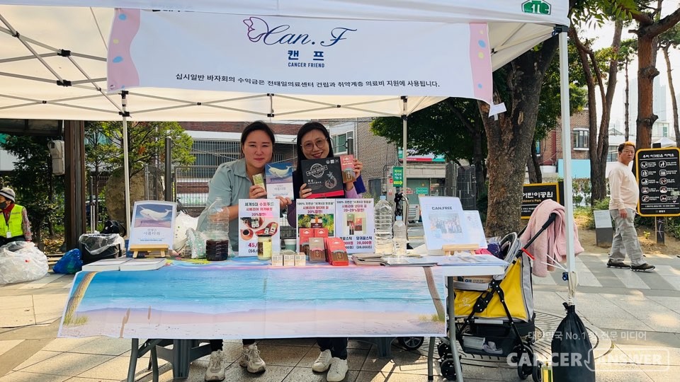 암경험자와 가족, 암 예방사업에 관심이 많은 조합원으로 구성된 캔프협동조합은 11일 서울 중랑구 면목동 녹색병원 앞마당과 인근 까치공원에서 열린 ‘녹색병원 십시일반 바자회’에 참여했다.
