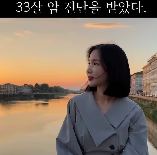 노래 '빠빠빠' 등으로 유명한 그룹 크레용팝 출신의 초아가 자궁경부암 투병 사실을 고백했다. 초아는 14일 SNS에 투병 과정이 담긴 영상을 공유했다. 그는 해당 영상 자막을 통해 "33살 암 진단을 받았다. 작년 5월 행복한 신혼 1년 차, 산전검사를 위해 찾아갔던 병원. 그날 나는 자궁경부암 진단을 받았다"고 전했다./초아 sns 캡처