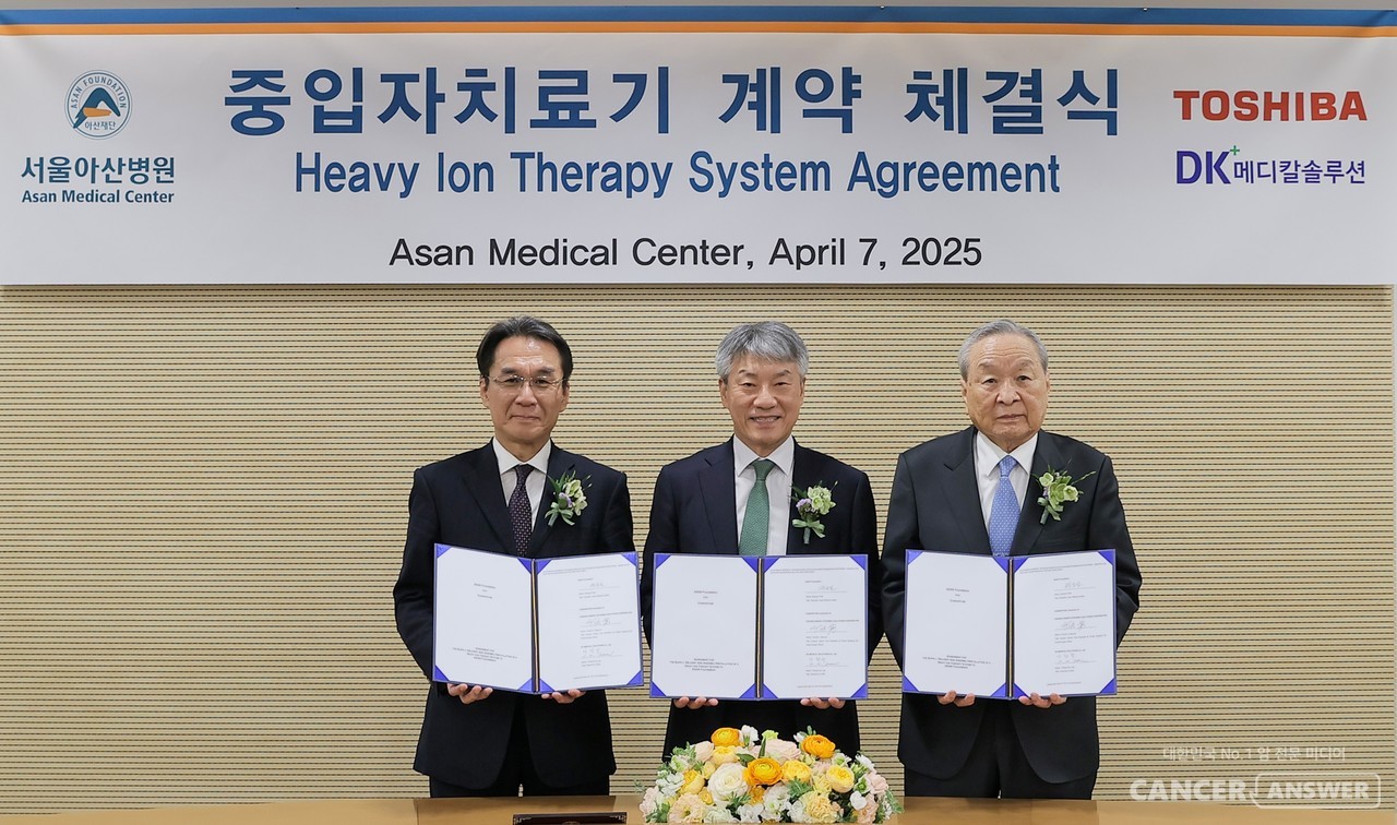 서울아산병원은 지난 7일 일본 도시바 ESS-DK메디칼솔루션 컨소시엄과 최첨단 중입자 치료 시스템 도입을 위한 공식 계약을 체결했다./서울아산병원 제공