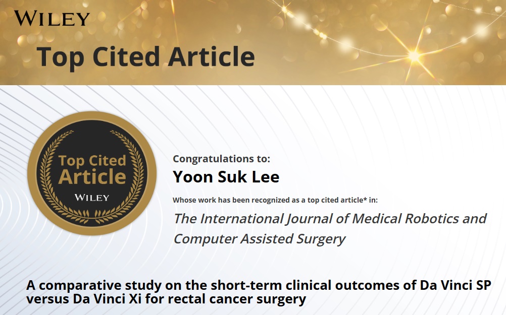 이윤석 교수에게 수여한 와일리의 최다인용 논문 인증서./서울성모병원 제공