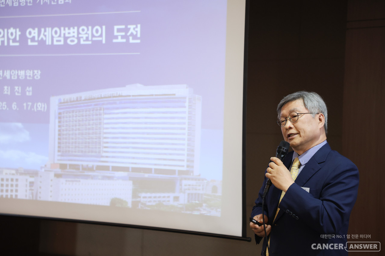연세암병원 최진섭 병원장은 17일 열린 기자간담회에서 중입자 치료를 포함한 전방위 암 치료 시스템 구축 로드맵을 밝혔다. 연세암병원은 그간 쌓아온 임상·연구 노하우를 바탕으로 난치 암 정복을 위한 인프라 확대와 함께 치료 시스템을 더욱 고도화한다는 방침이다./연세암병원 제공