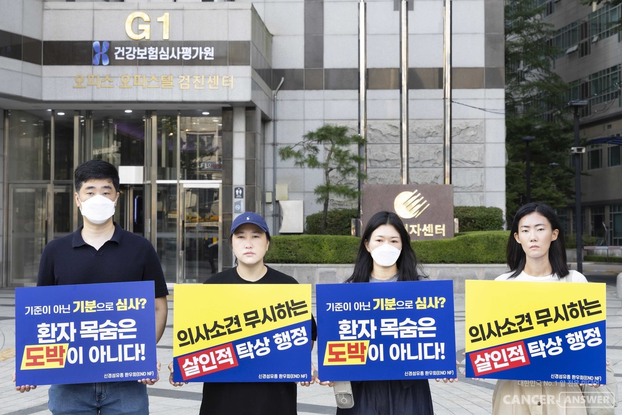 신경섬유종 환우회 임수현 회장은 “같은 질환, 같은 조건임에도 나이에 따라 급여 적용 여부가 달라지는 상황이 반복된다면 환자의 생명을 놓고 판단이 갈리는 일이 계속될 수밖에 없다”며 “신경섬유종증은 성인이 된다고 멈추지 않으며 시간이 지날수록 증상이 악화되거나 삶의 질에 큰 영향을 미친다”고 말했다./신경섬유종 환우회 제공