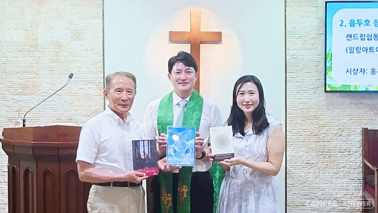 암경험자와 가족이 설립한 캔드림협동조합(이사장 홍유진)이 후불제 상조회사 예담라이프(대표 신선철)와 함께 진행하는 ‘앎경험자 나의 이야기’ 공모전 7회 수상자로 전립선암 경험자인 음두호 씨가 선정됐다. 사진 왼쪽부터 음두호 씨, 음두호씨의 아들인 음진우 목사, 홍유진 캔드림협동조합 이사장./캔드림협동조합 제공